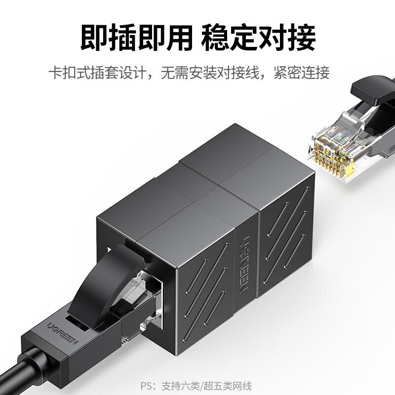 UGREEN Network Straight Connector Black Single Pack: Aluminum Foil Bag Packaging; 20390