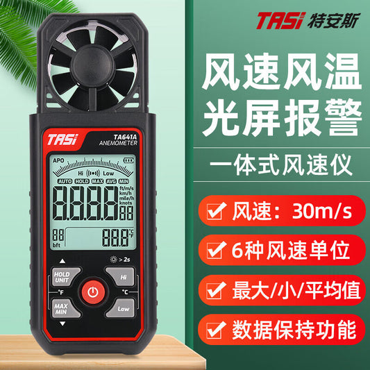 Teans handheld high-precision anemometer, wind speed and temperature measuring instrument.