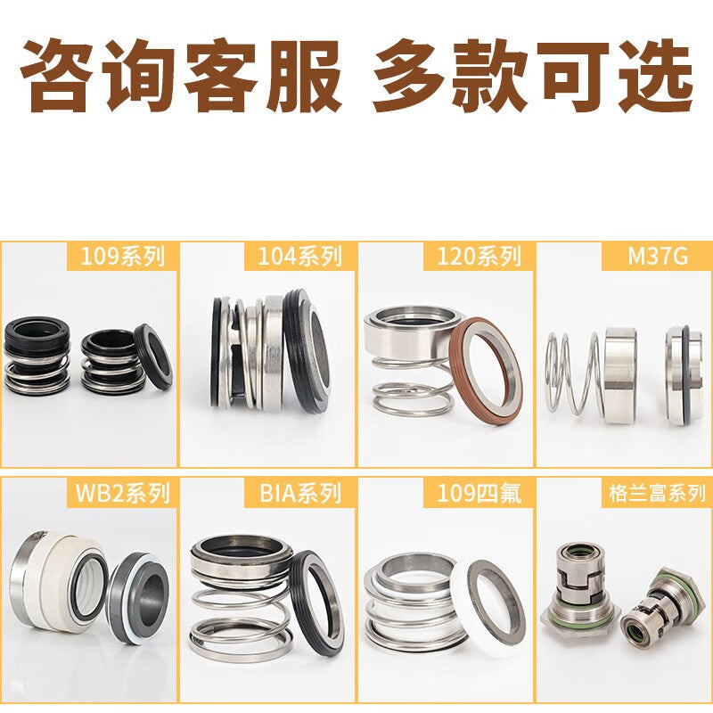 ZHIDE mechanical seal, nitrile 109 series, graphite + silicon carbide 109-20, 1 piece, 3-5 days.