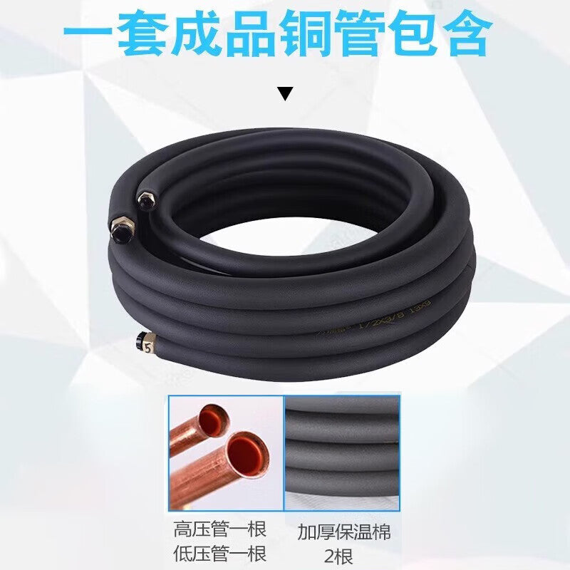 Tiger Pavilion air conditioning copper pipes, thickened air conditioning pipes, copper-aluminum connecting pipes, non-all-copper pipes, variable frequency extended universal finished pipes.