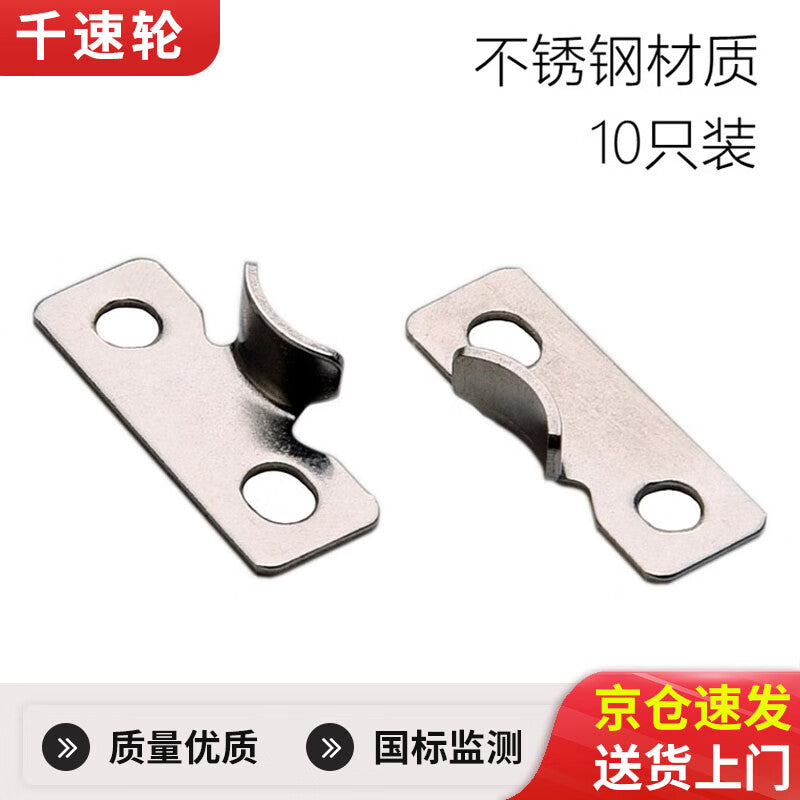 10-piece pack of stainless steel linkage handle plates, thermally broken aluminum window lock points, window accessories, aluminum alloy casement window lock buckles, window transmission handle lock ears.