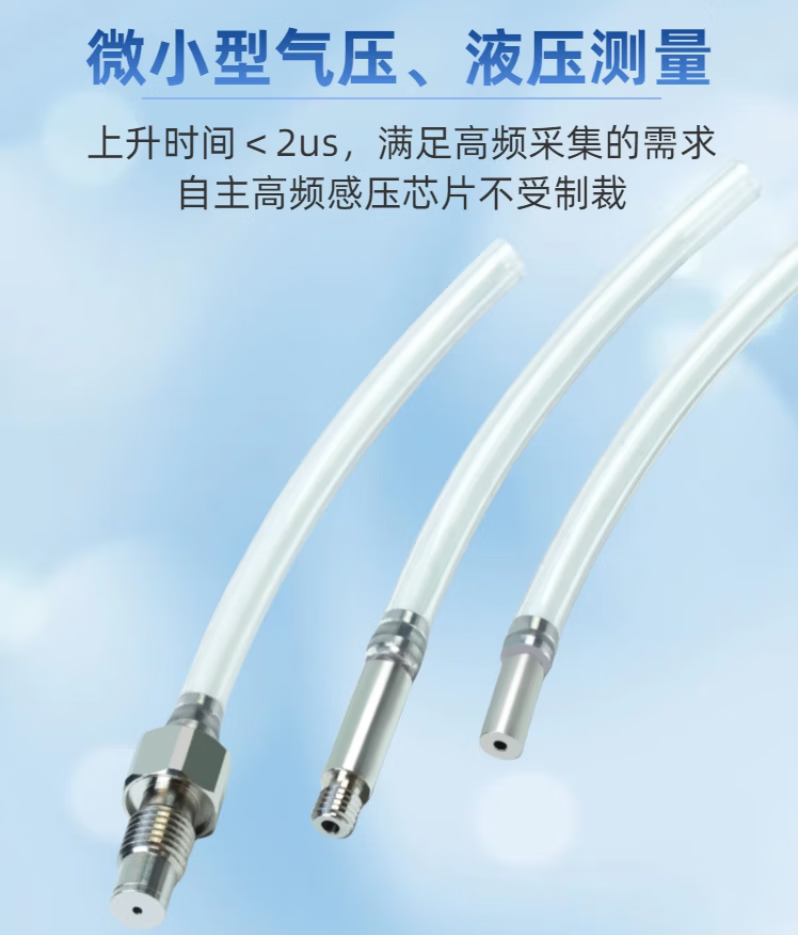 USAMR Miniature Pulsating High-Frequency Dynamic Pressure Sensor Gas Liquid Pressure Sensor Aerodynamics