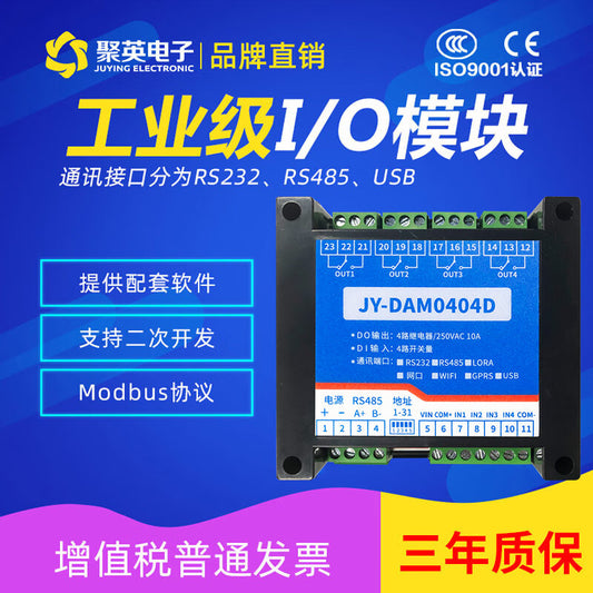 JUYING DAM-0404D 4-way Relay Board IO Control Module RS232