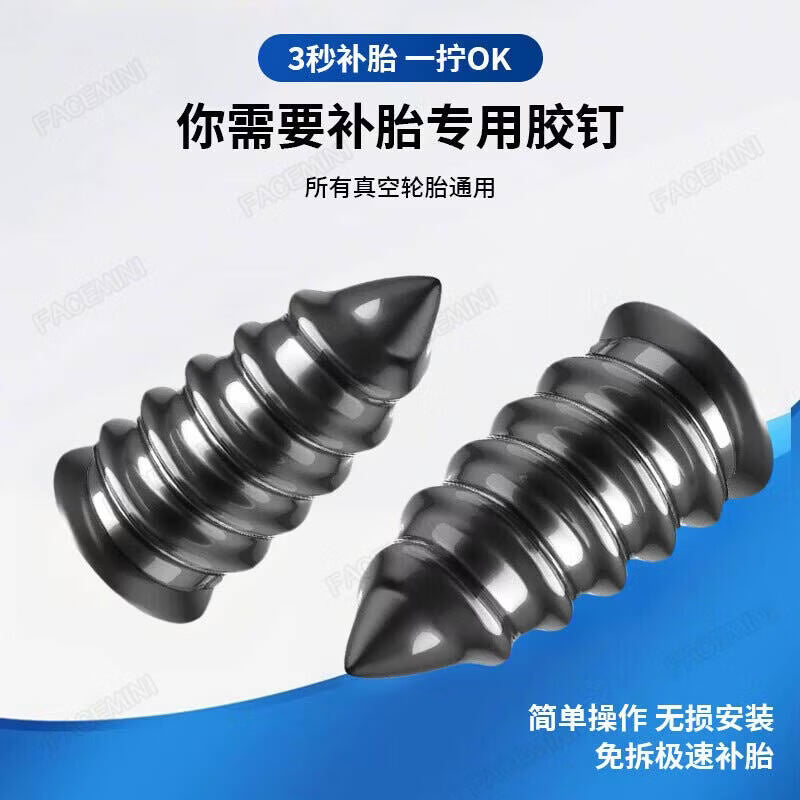 FACEMINI tire repair tool, including mushroom-shaped tire plugs for cars, electric vehicles, motorcycles, and tubeless tires, providing emergency repair.