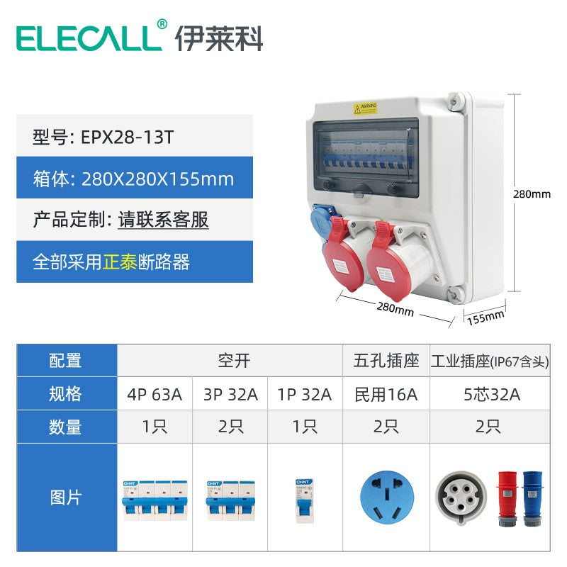 صندوق توزيع محمول من ELECALL صندوق توصيل الأسلاك الخارجي صندوق كهربائي صغير مؤقت محمول لموقع البناء EPX28-13T