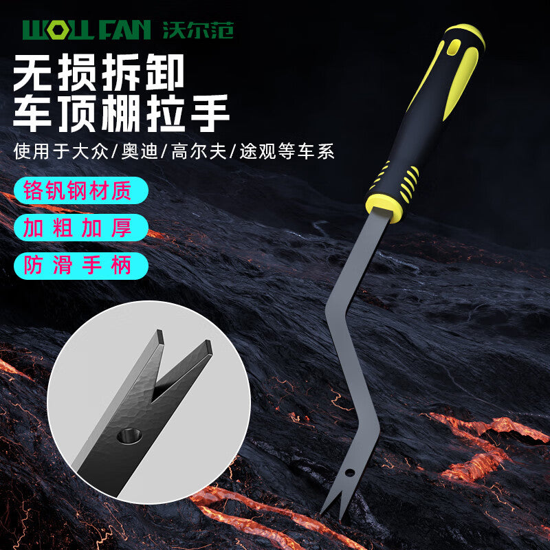 WOLL FAN New Car Roof Handle Sun Visor Clip Removal Tool - Golf & Tiguan Disassembly and Repair Parts