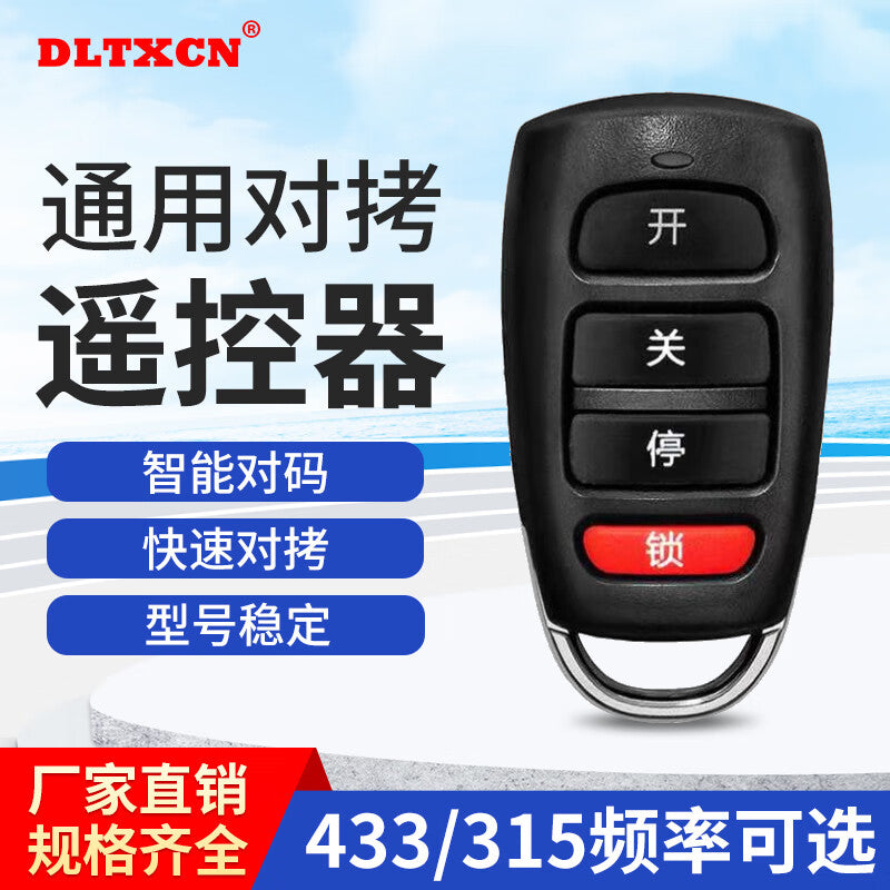 DLTXCN Electric Rolling Shutter Door Remote Control Garage Door Controller 433 Frequency External Rolling Shutter Door Motor Remote Control Model C Ready in Stock
