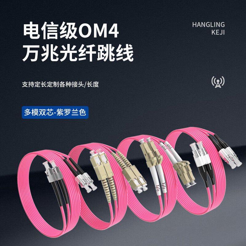 Hangling Fiber Optic Patch Cord SC-ST Dual-Core 10 Gigabit Multimode OM4 Telecom Grade Cabling Fiber Optic Cable 35m Low Smoke Halogen-Free Bend-Resistant 35m HL-GM209-OM4