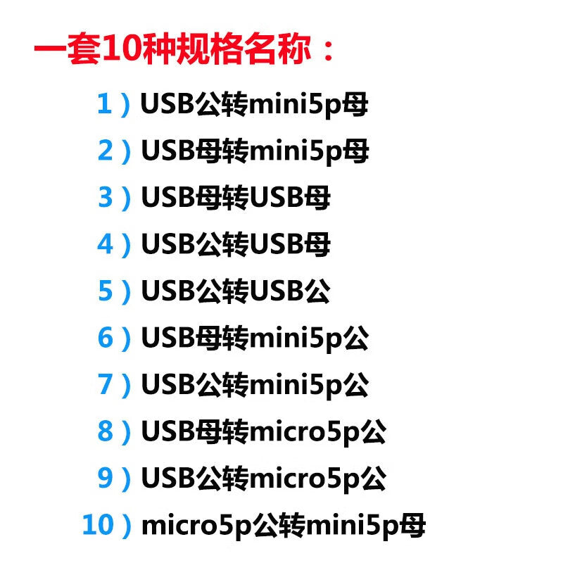 Langjiatuo USB 2.0 Adapter Heads, Male to Female, for Desktop Computers, USB Flash Drives, Keyboards, Mice, Android Micro to Mini 5P Phones, Semi-enclosed A Female to MINI Male (6 pieces)