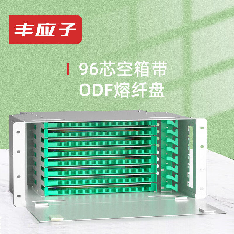 Fengyingzi 96-core ODF fiber optic patch panel enclosure, empty box with empty tray, standard 19-inch rack mount, cold rolled steel plate FYZ-GD93F