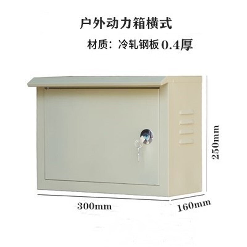 Haozhan Outdoor Power Lighting Distribution Box - Rainproof & Control