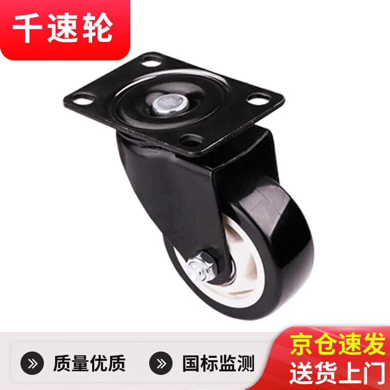 1.5-inch universal caster wheel for handcarts, flatbed carts, and furniture (no screws required).