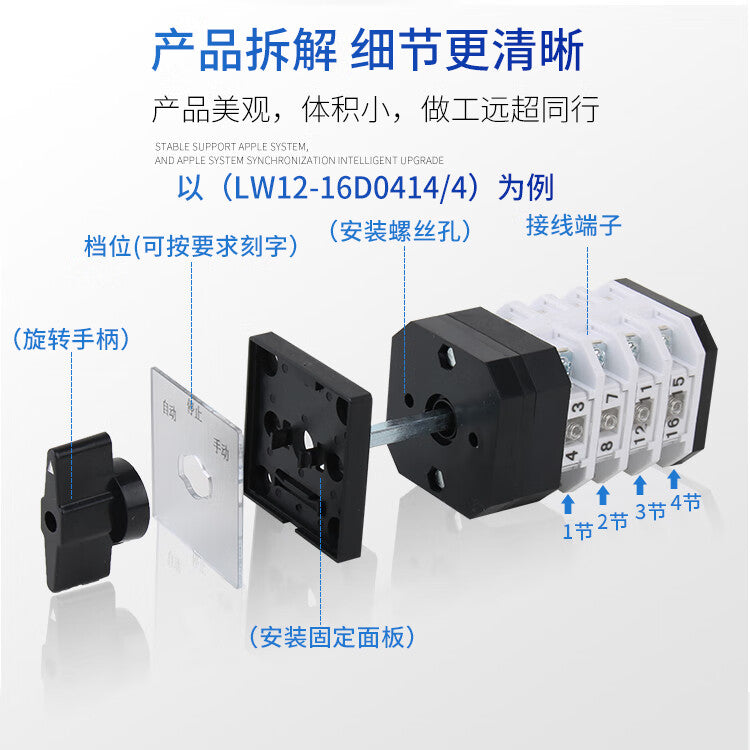 Sijin Electric Universal Transfer Switch, Three-Slot, LW12-16D0414/2 Sections, Three-Slot (Manual, Stop, Automatic)