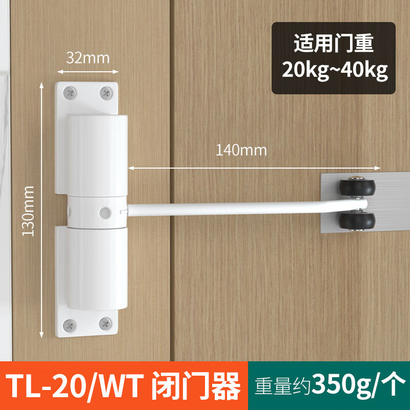 High-speed wheel, heavy-duty cast aluminum automatic door closer, white, 40KG each, lightweight.