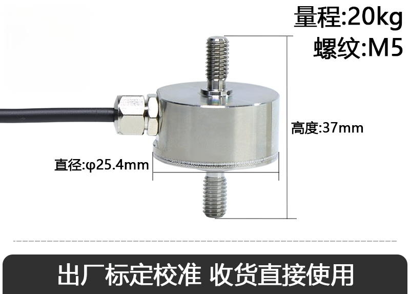 USAMR Miniature Tension/Compression Force Sensor, Capsule Force Measuring Column Weighing Weight Sensor, Gravity Automation