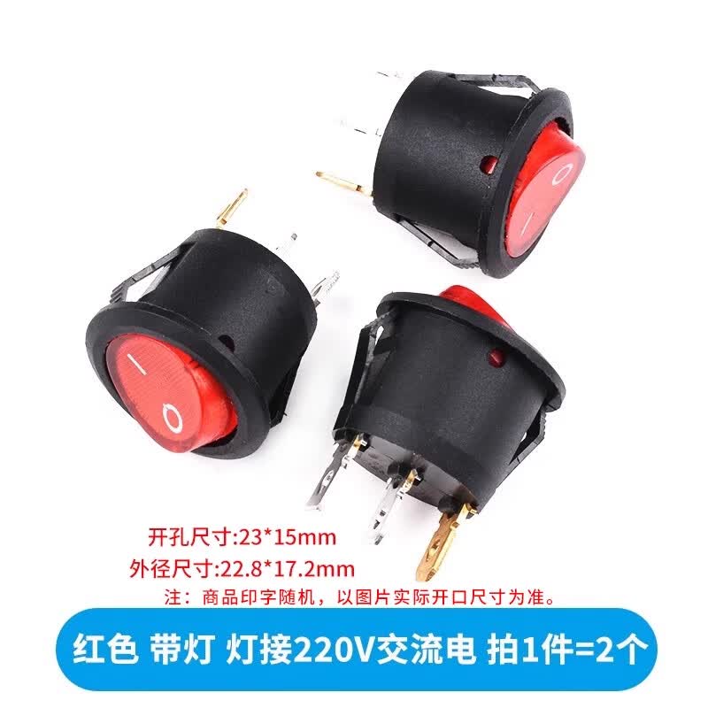 ZAVE KCD1 round red rocker switch with indicator light (2-pin) for 220V AC power.