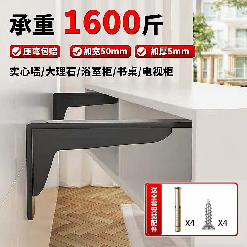 Dajujiang suspended cabinet triangular support frame thickened bracket wall shelf shelf bracket right angle iron load-bearing triangular bracket
