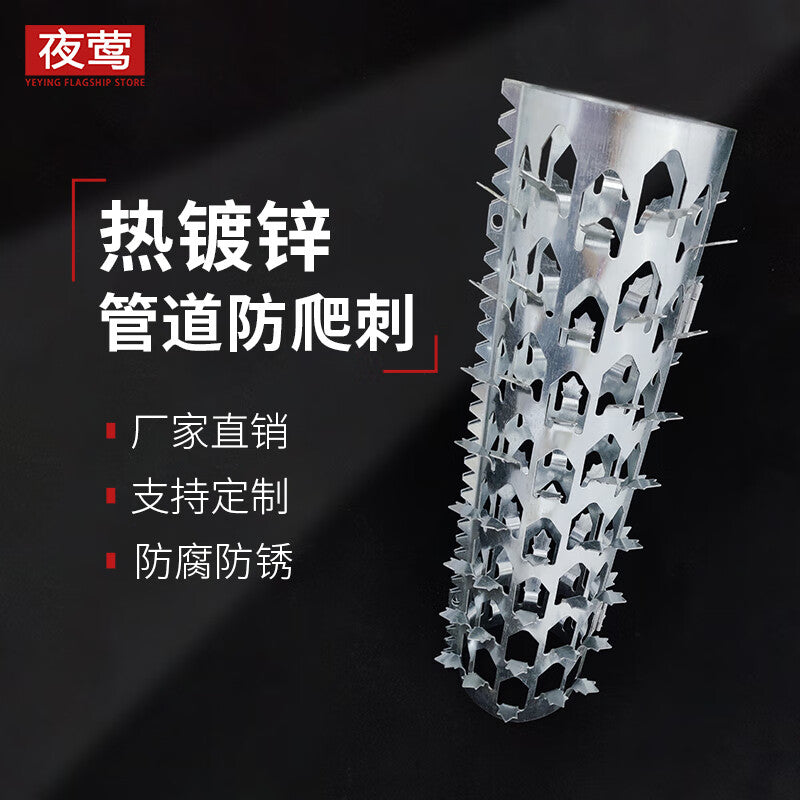 Nightingale hot-dip galvanized drain pipe, anti-climbing and anti-spiking for natural gas pipelines, cat and rodent resistant, 110mm in diameter, 0.5m long.