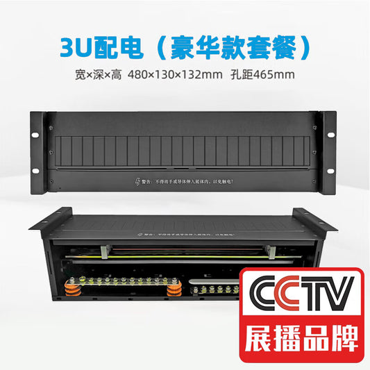 Hanzhan HZ-JGPD-3U21 Deluxe Power Distributor Rack Mount Cabinet