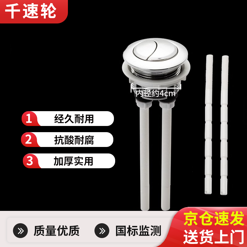 Thousand-speed wheel toilet tank flush button, universal toilet switch, extended rod + large button (applicable hole diameter 5.5-6.6CM).