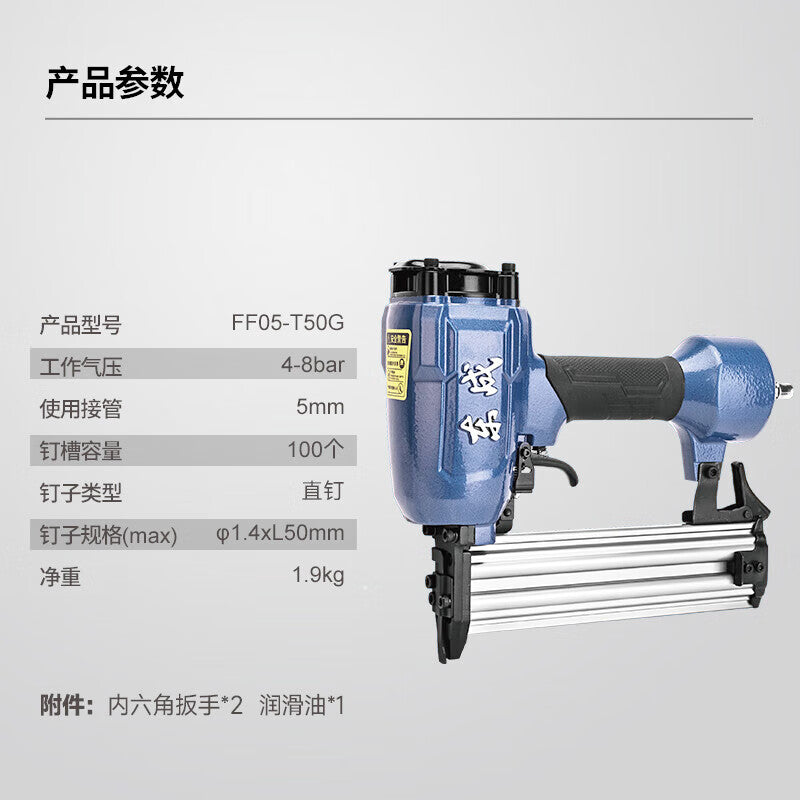 Dongcheng Pneumatic Nail Gun FF05-T50G