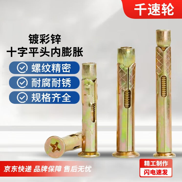 1000-speed wheel galvanized Phillips head flat-head internal expansion bolt, countersunk head, built-in expansion bolt, national standard M8*100 (20 pieces)