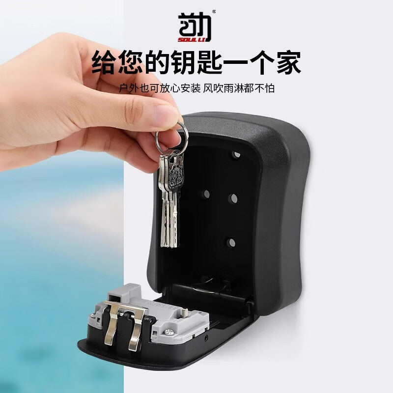 Shouli key box, renovation key box, metal storage box, gate, construction site anti-theft key box, outdoor wall-mounted anti-smashing black box