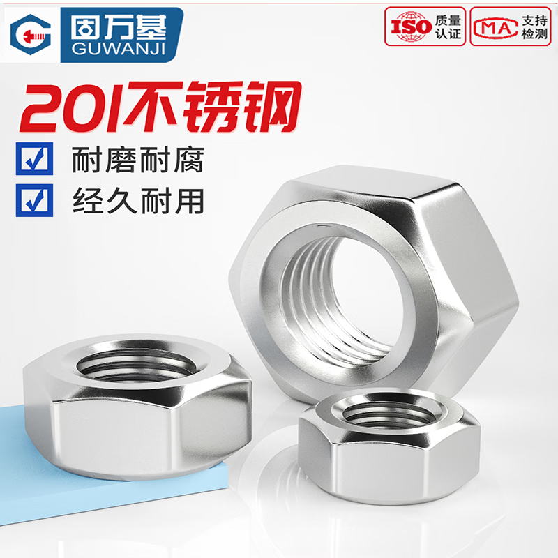 GUWANJI Hex Nuts, Stainless Steel Hex Nuts, 201 Stainless Steel M8 [200 pieces]