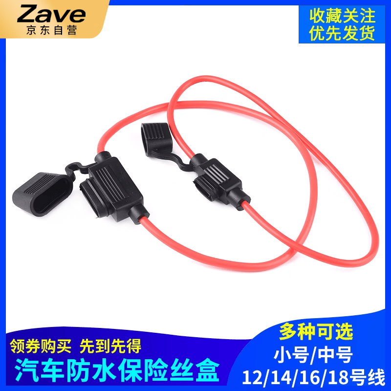 ZAVE Car Waterproof Fuse Box Small Socket Medium Size 12 Wire Connector (2.5 sq mm)