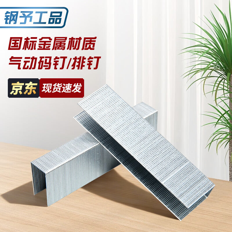 Steel Precast Pneumatic Nails, Standard Quality Woodworking Nails, U-Shaped Nails, Horse Nails 1010J (500 rounds)