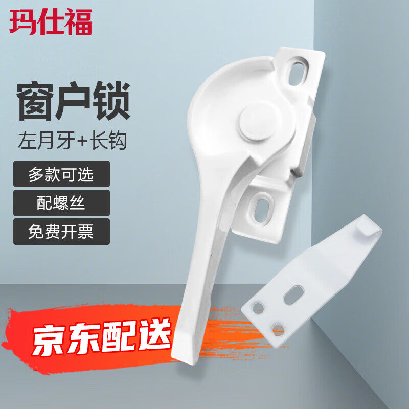 Masford window locks, PVC window and sliding door accessories, crescent locks, aluminum alloy door and window lock latches, old-fashioned sliding door locks (4 sets/pack) Left crescent + long hook