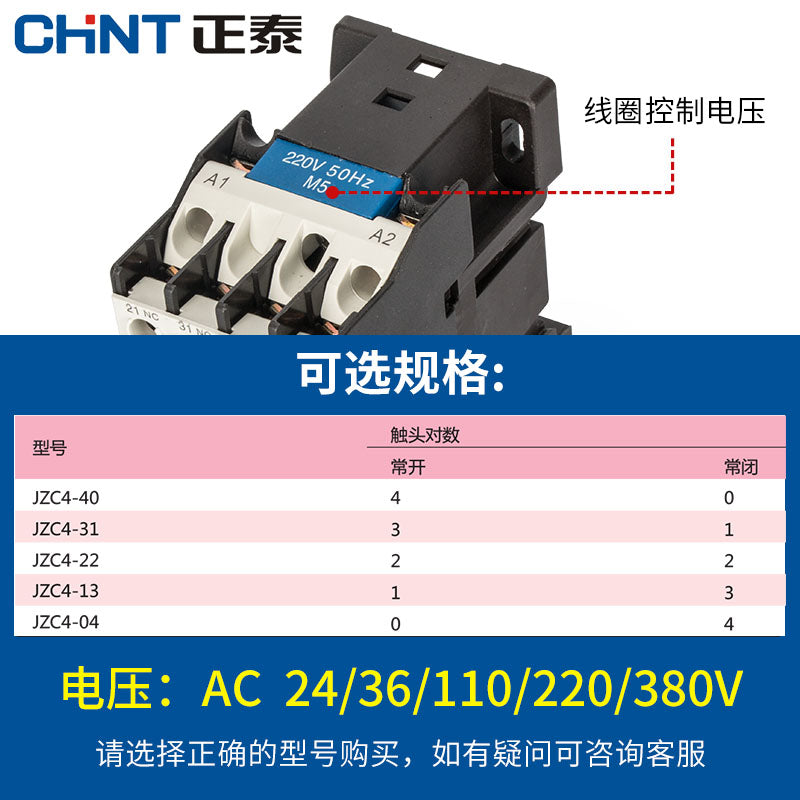 Chint JZC4-40 24V Three-Phase AC Electromagnetic Relay