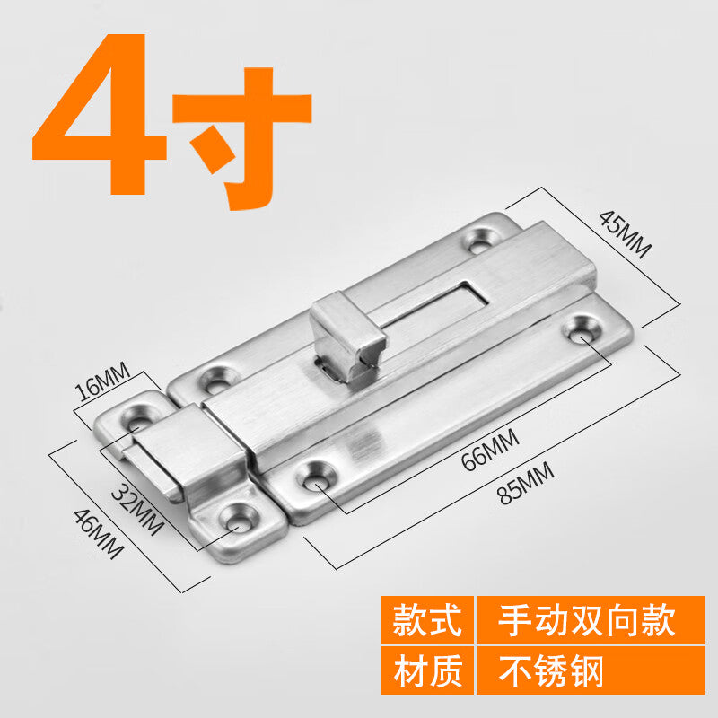 Yonghao Yinghong Stainless Steel Bolt Deadbolt Interior Door Lock, Old-fashioned Door Bolt Thickened Rebound Door Lock, Customizable 4-inch Manual Two-way, Price Per Piece