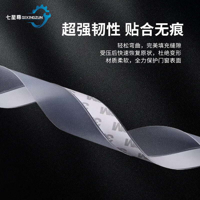 Seven Star Venerable door seam sealing strip, door bottom, door and window windproof, heat-insulating, soundproof, window glass, door frame gap windproof and waterproof adhesive strip