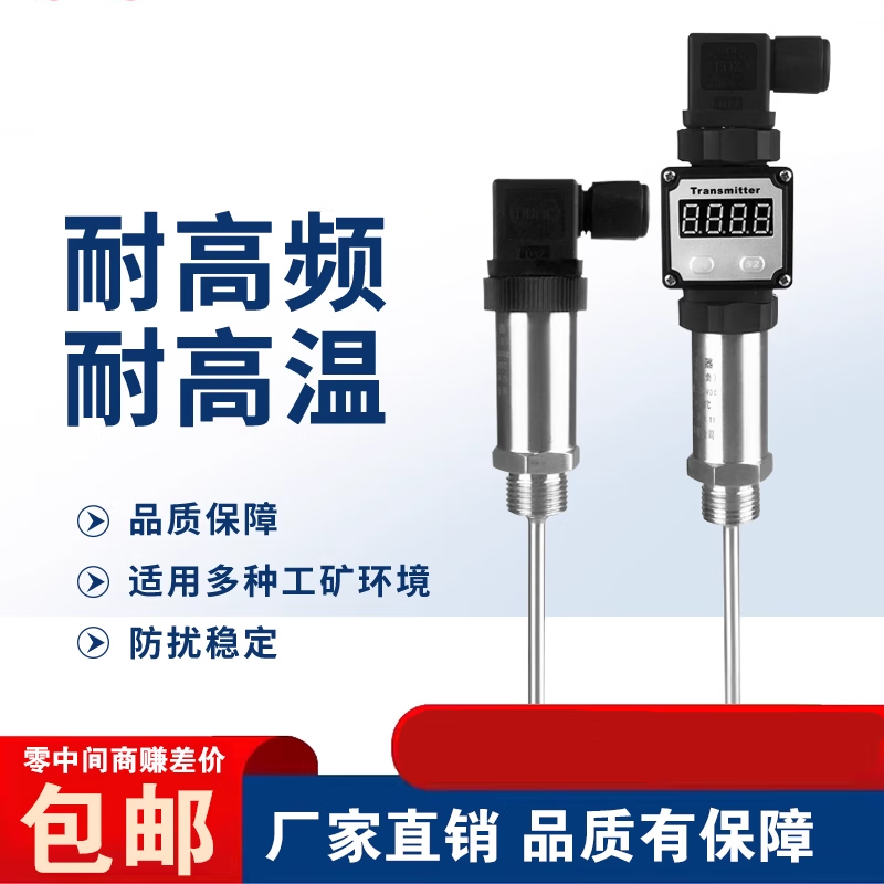 USAMR Hirschmann Integrated Temperature Transmitter 4-20mA Digital Display Insert PT100 RTD Sensor