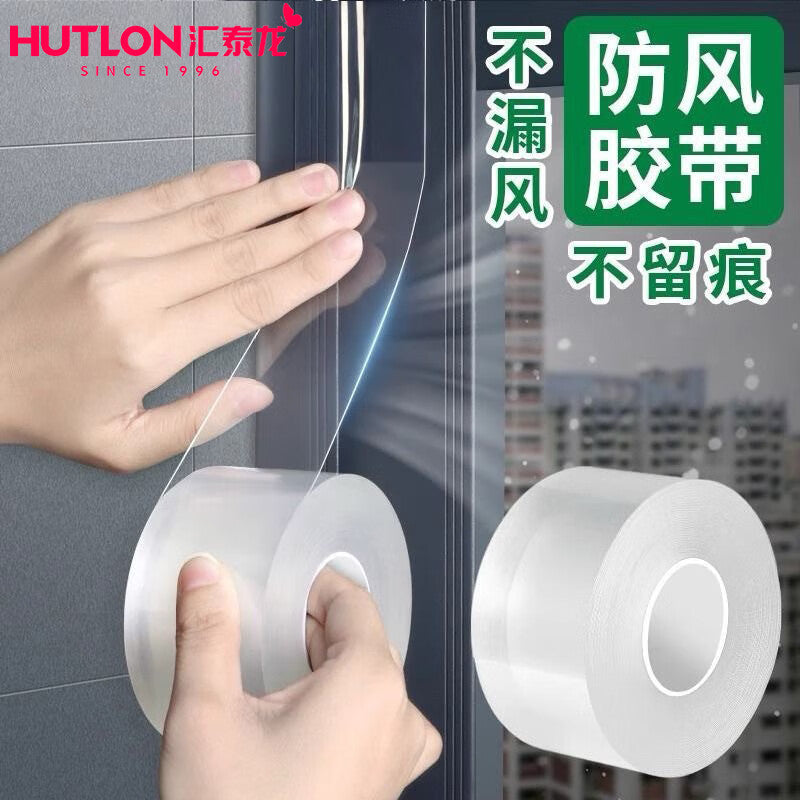 Hutlon window sealing tape, windproof, heat-insulating, and typhoon-resistant, transparent 5cm x 20m.