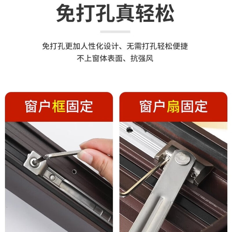 Shanhe Products - No-Drill Wind Bracket Door and Window Limiter, Windproof Fixing Rod, Upgraded Stainless Steel Thermal Break Aluminum Door and Window Limiter (2 Units)