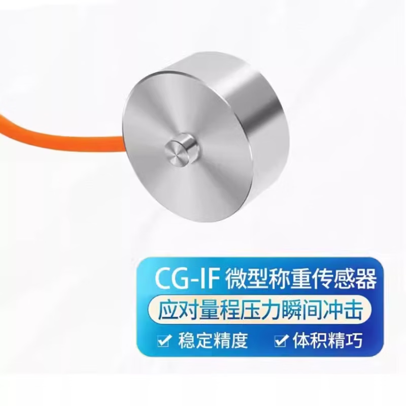 USAMR Ultra-Light Pressure Sensor: Miniature High-Precision Force Sensor for Tension and Compression Weighing, Production Testing, and Sensor