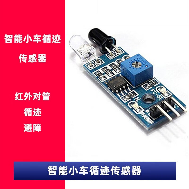 Ouhuayuan Intelligent Vehicle Tracking Sensor, Diffuse Reflection Obstacle Avoidance, Infrared Transistor Tracking Module, Photoelectric Switch Module