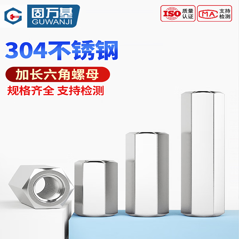 GUWANJI Extended Hex Nut, 304 Stainless Steel Extended Hexagonal Nut Connector, Hexagonal Column Nut, Screw Connector Nut, M8x13x20 [20 pieces]