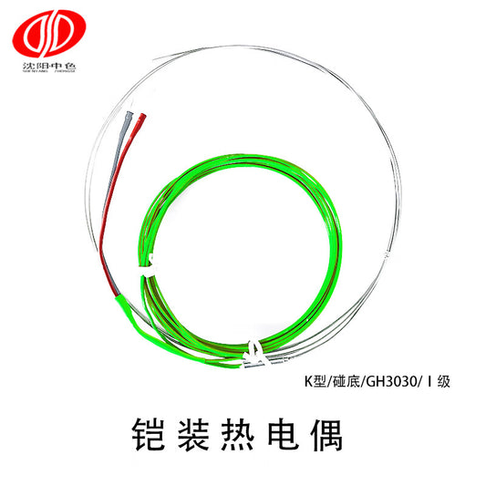 Color-coded armored thermocouple, Type K/Bottom-mount/GH3030/Class I, Φ1.5mm×3.8m×L1.2m, KX-HS-FFR with Φ4 connector and Φ2.5 pin. Unit: Piece.