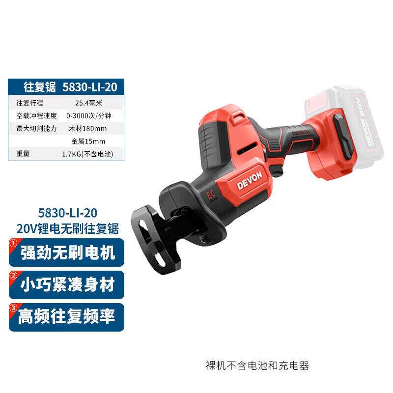 Devon 20V Lithium Brushless One-Handed Reciprocating Saw