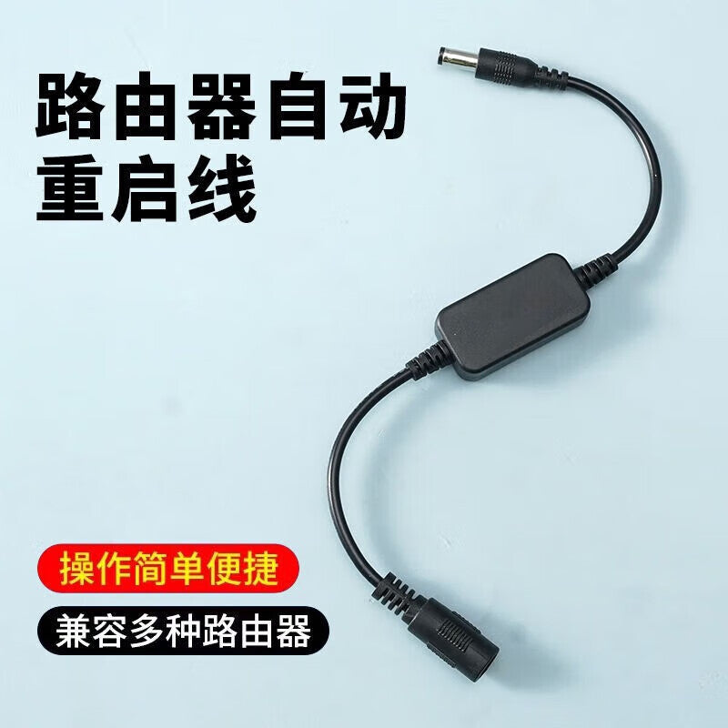 Junwen Router Timed Automatic Restart Controller for Home Optical Modems/WiFi - 24/7 Smooth Restart with Smart Restart Cable