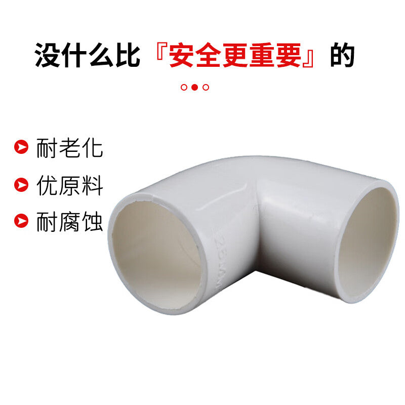 Deqi PVC conduit fittings elbows, insulated flame-retardant electrical wire protection pipes, thickened corrosion-resistant conduit fittings DN20 elbows