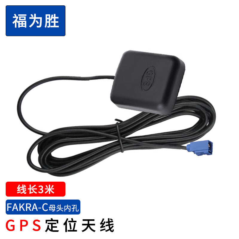 Fuweisheng GPS/Beidou Antenna, Universal Satellite Positioning External Antenna for Car Navigation DVD Players, FWS-AB, FAKRA-C Female Connector, 3-meter