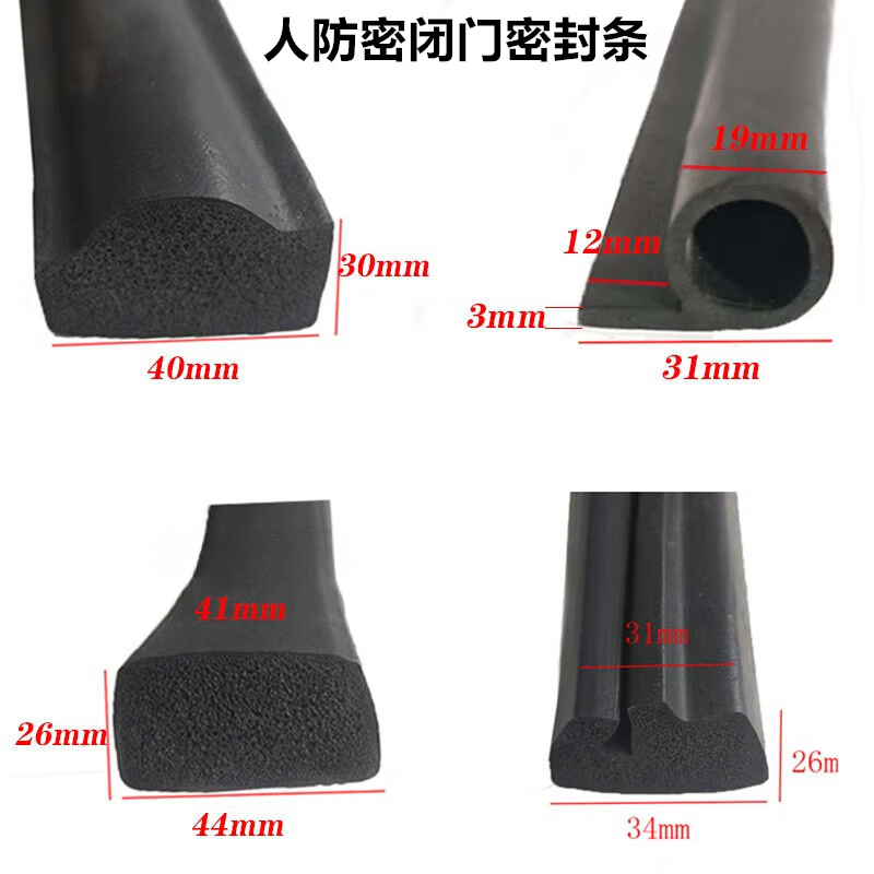 Premium Womu airtight door sealing strips, door frame soundproofing strips, door panel anti-collision strips, engineering equipment foamed rubber sealing strips 34*31*26