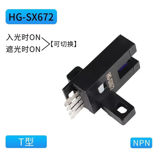Xinkaichen U-slot type photoelectric switch HG-SX670/671R/672/673R/674, optocoupler sensor with wire, HG-SX672R without wire (2 units)