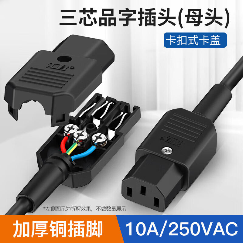 Huijun 3-pin (male/female) three-prong plug, 10A/250VAC, snap-fit connection. (Female plug)