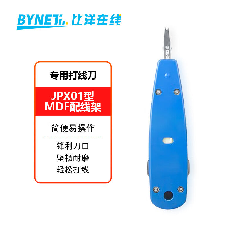 BYNET JPX01 Dedicated Wire Clipper, MDF Audio Patch Panel Dedicated Wire Clipper, BYN-JPX01-KXD