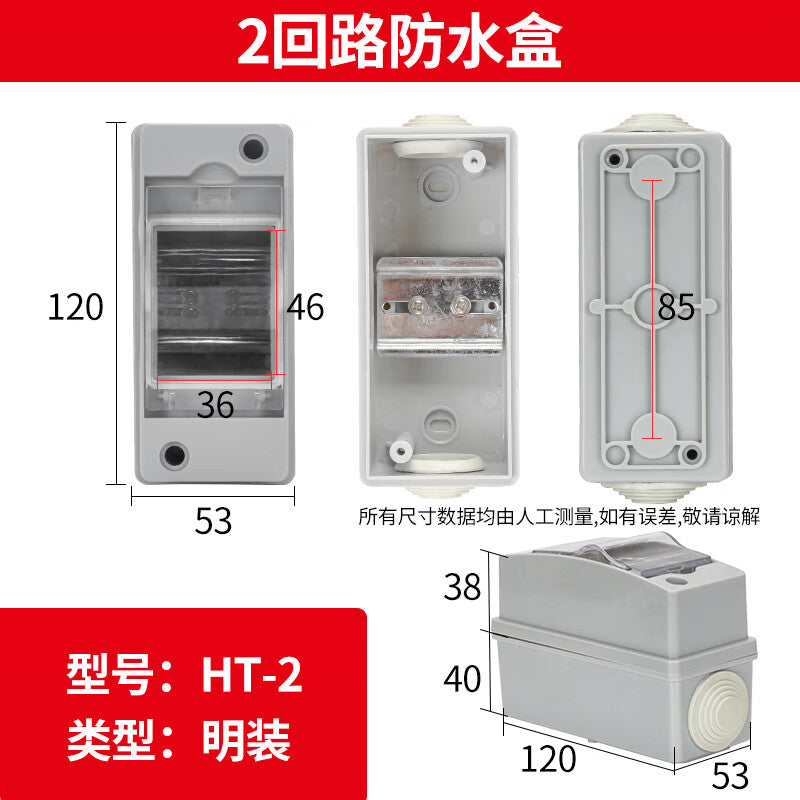 Delixi air switch distribution box small circuit breaker package 2P air open box surface-mounted outdoor waterproof box waterproof cover splash-proof box 2-circuit empty box [non-Delixi]